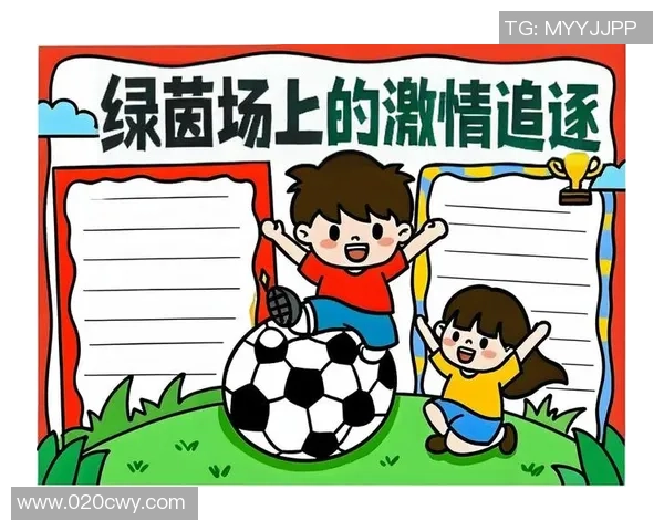 球星梦足球点燃少年激情助力绿茵梦想全面启航