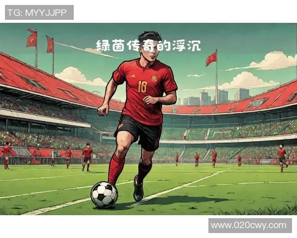 足球明星背后的传奇人生与赛场成就解析